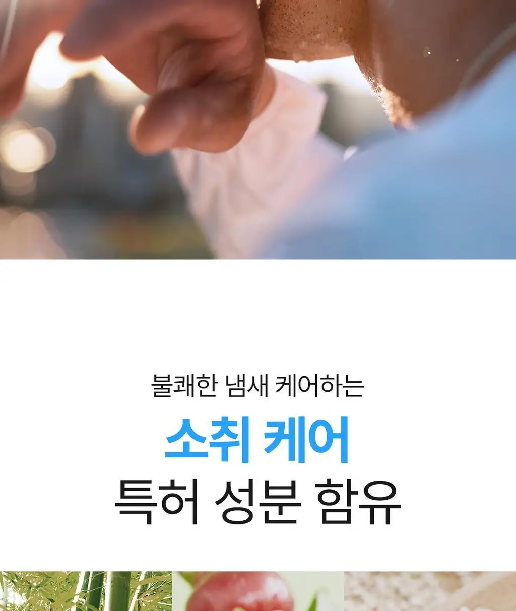 [NEW] 아리얼 스무스 앤 퓨어 아이스 쿨링 데오 스프레이 150ml 2종 택1 상세페이지 9
